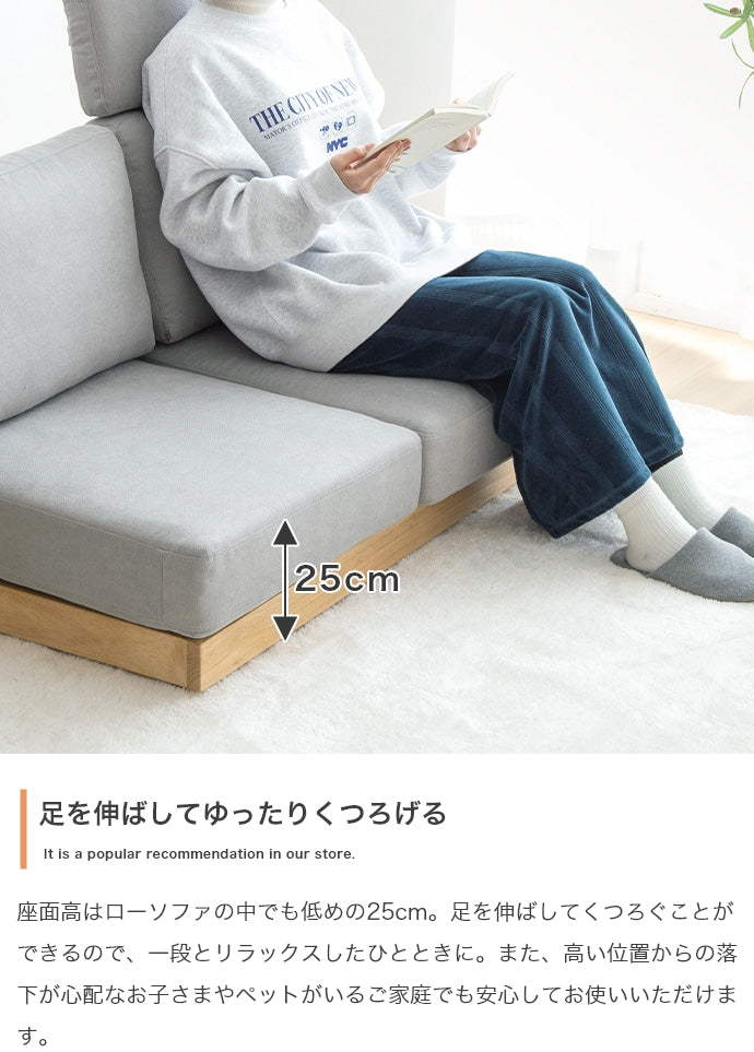 ソファー 幅108cm Mellow オットマン・ヘッドレスト付き二人掛けローソファ
