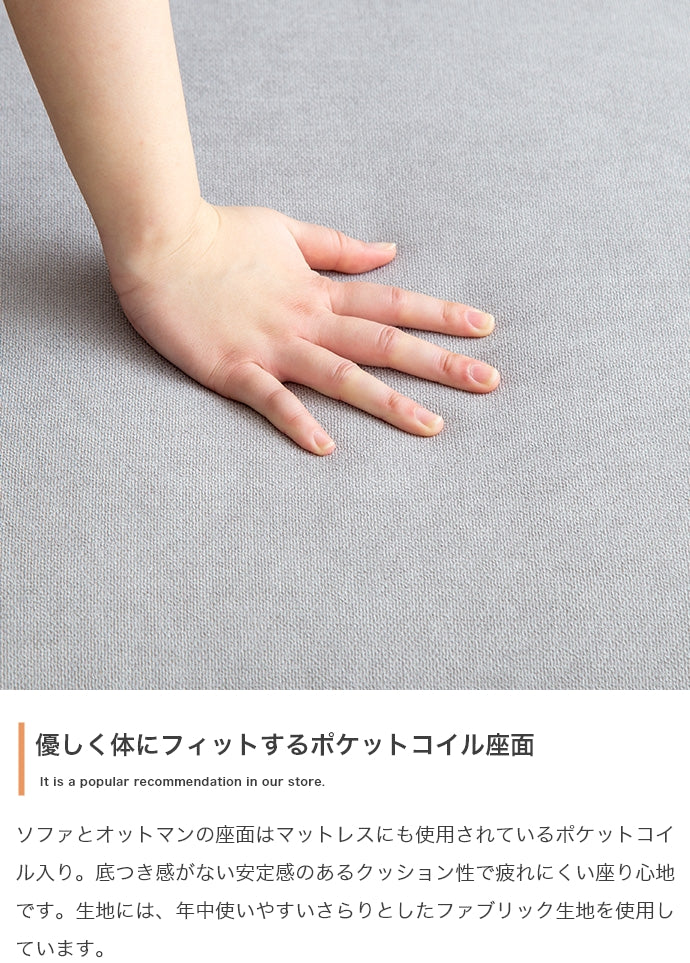 ソファー 幅108cm Mellow オットマン・ヘッドレスト付き二人掛けローソファ