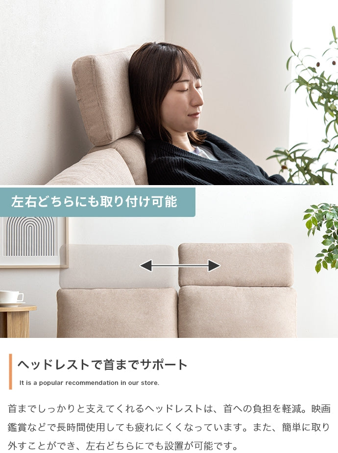 ソファー 幅108cm Mellow オットマン・ヘッドレスト付き二人掛けローソファ