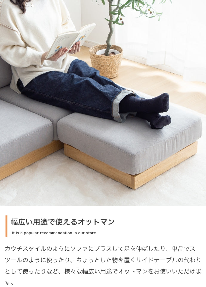 ソファー 幅108cm Mellow オットマン・ヘッドレスト付き二人掛けローソファ