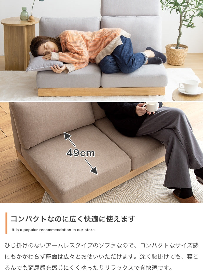 ソファー 幅108cm Mellow オットマン・ヘッドレスト付き二人掛けローソファ