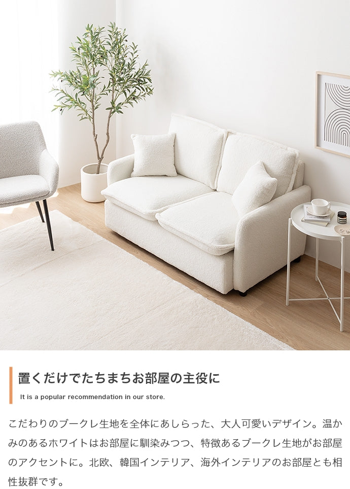 ソファー 2人掛け Fluffy 2人掛けブークレソファ ローソファー フロアソファー 2P