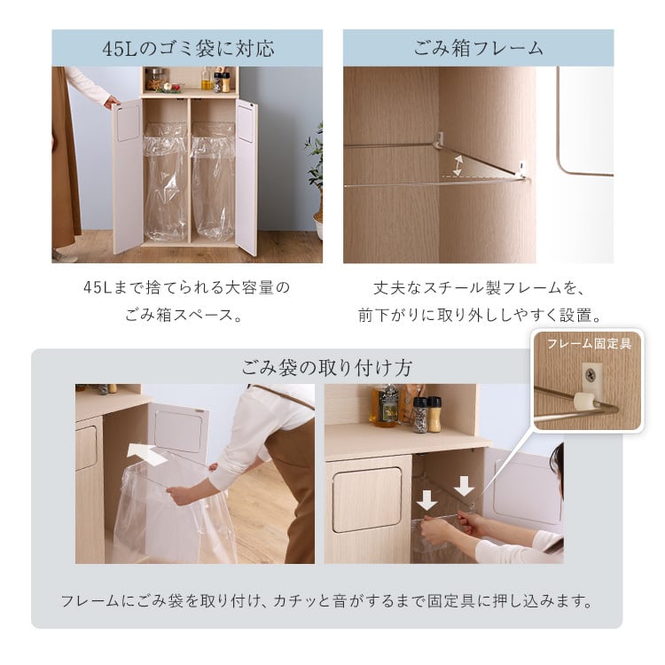 さわやかなごみ箱一体型食器棚 ごみ箱2つタイプ 食器棚 ゴミ箱付き ごみ箱 ダストボックス
