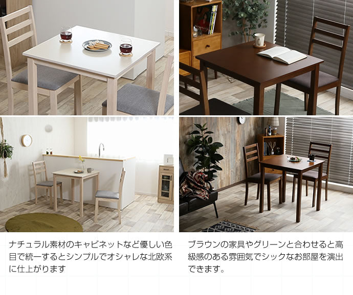 チェア Lea 3点セット 幅70cmテーブル+チェア2脚 ダイニングチェア デザインチェア