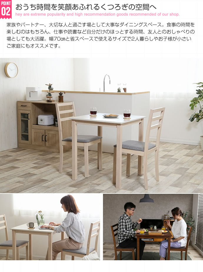 チェア Lea 3点セット 幅70cmテーブル+チェア2脚 ダイニングチェア デザインチェア