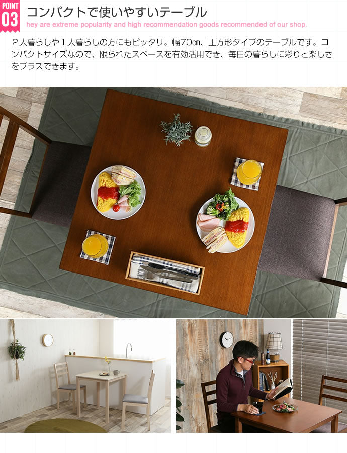 チェア Lea 3点セット 幅70cmテーブル+チェア2脚 ダイニングチェア デザインチェア