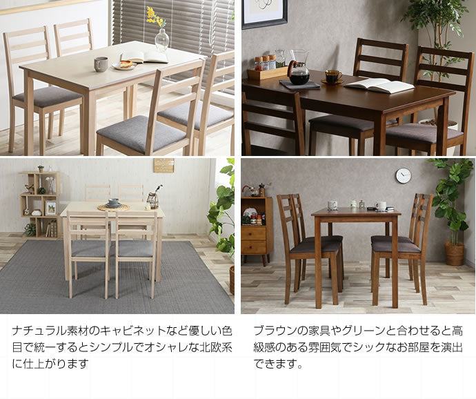 チェア Lea 5点セット 幅110cmテーブル+チェア4脚 ダイニングチェア デザインチェア