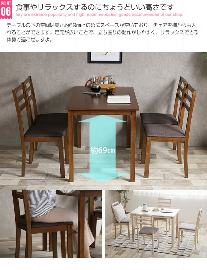 チェア Lea 5点セット 幅110cmテーブル+チェア4脚 ダイニングチェア デザインチェア