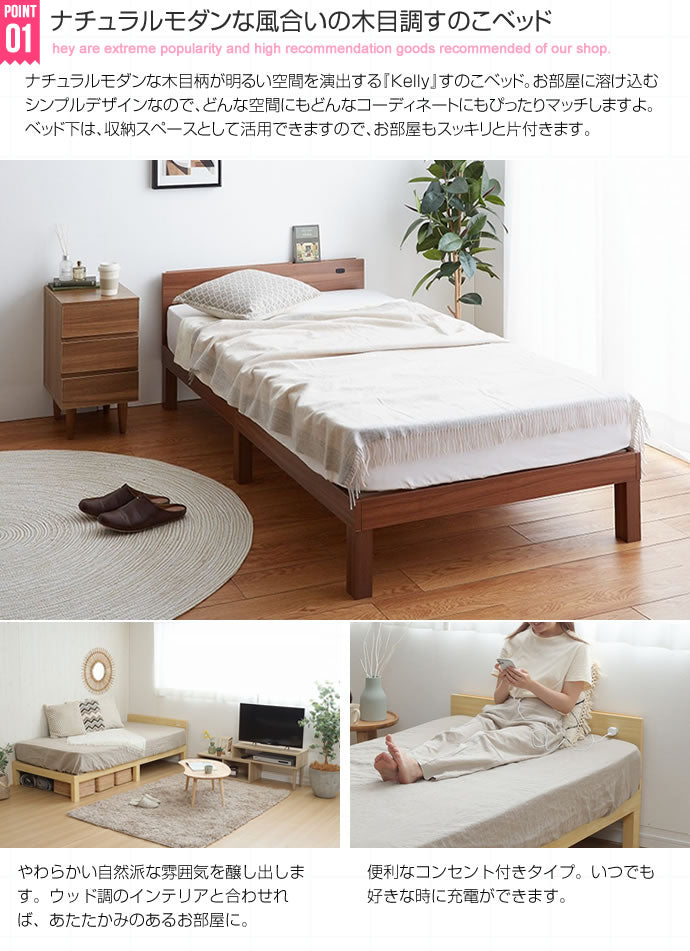 ベッド シングル Kelly すのこベッド パイプベッド ベット すのこ