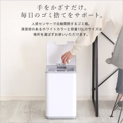 縦開き10L自動開閉ゴミ箱 自動開閉ゴミ箱 ダストボックス 縦開き プラスチック センサー感知 軽量