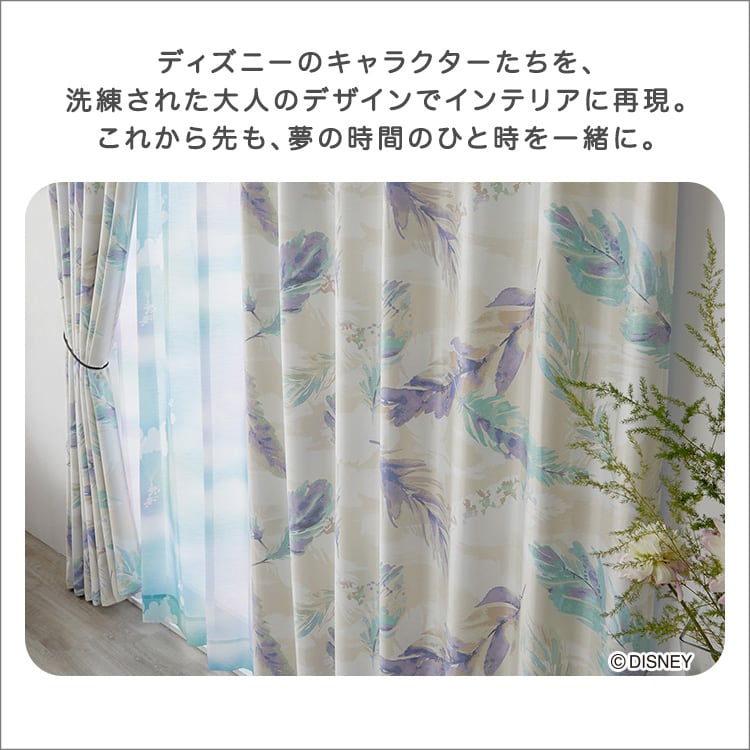 DISNEY ディズニー ドレープカーテン 100×200cm×1枚 Fran ミッキー フラン