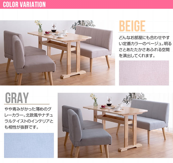 ソファ 1人掛け 4点セット Clara ダイニングテーブル+1人掛けソファ2脚+2人掛けソファ1脚