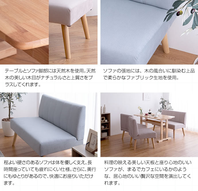 ソファ 1人掛け 4点セット Clara ダイニングテーブル+1人掛けソファ2脚+2人掛けソファ1脚