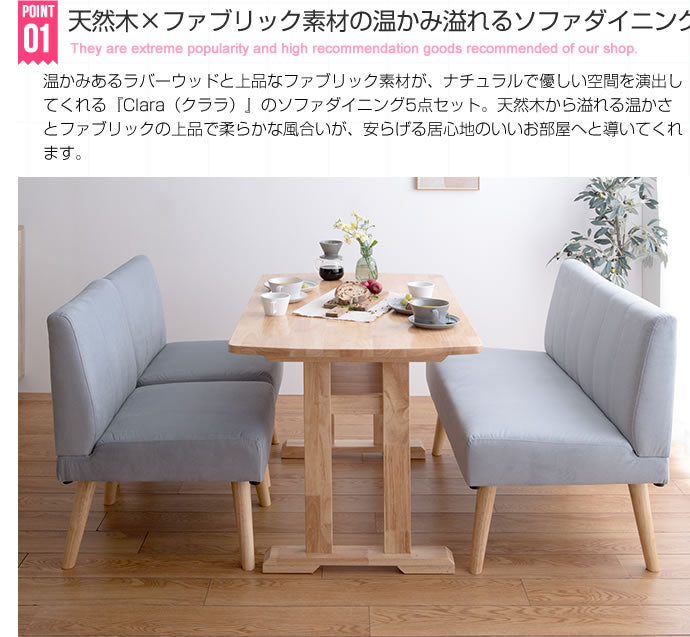 ソファー 1人掛け 5点セット Clara ダイニングテーブル+1人掛けソファ4脚 一人掛け