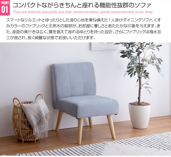 ソファー 1人掛け 2脚セット Clara 1人掛けダイニングソファ ローソファー 一人掛け