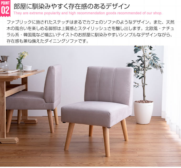 ソファー 1人掛け 2脚セット Clara 1人掛けダイニングソファ ローソファー 一人掛け