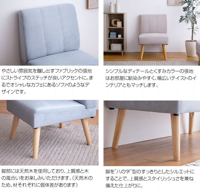 ソファー 1人掛け 2脚セット Clara 1人掛けダイニングソファ ローソファー 一人掛け