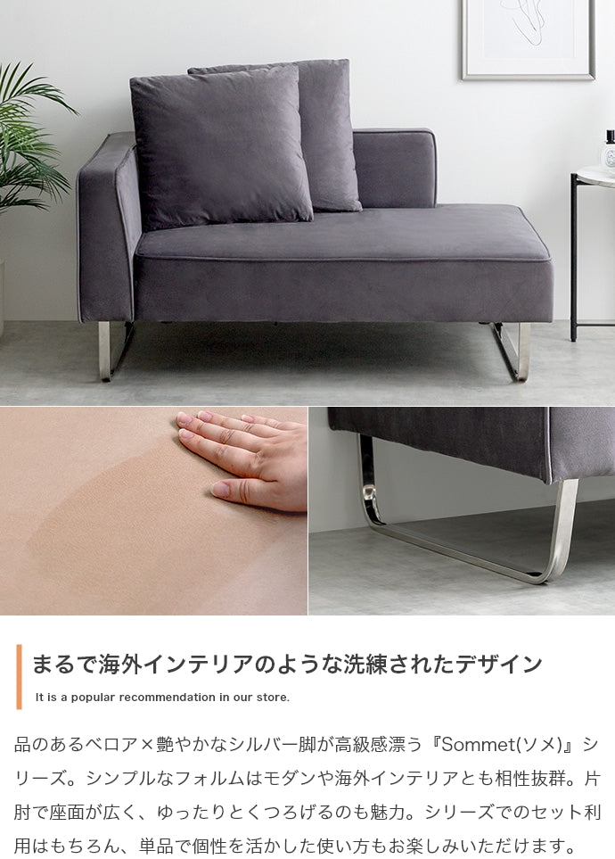 ソファー 2人掛け 幅131cm Sommet 2人掛けカウチソファ ローソファー 二人掛け