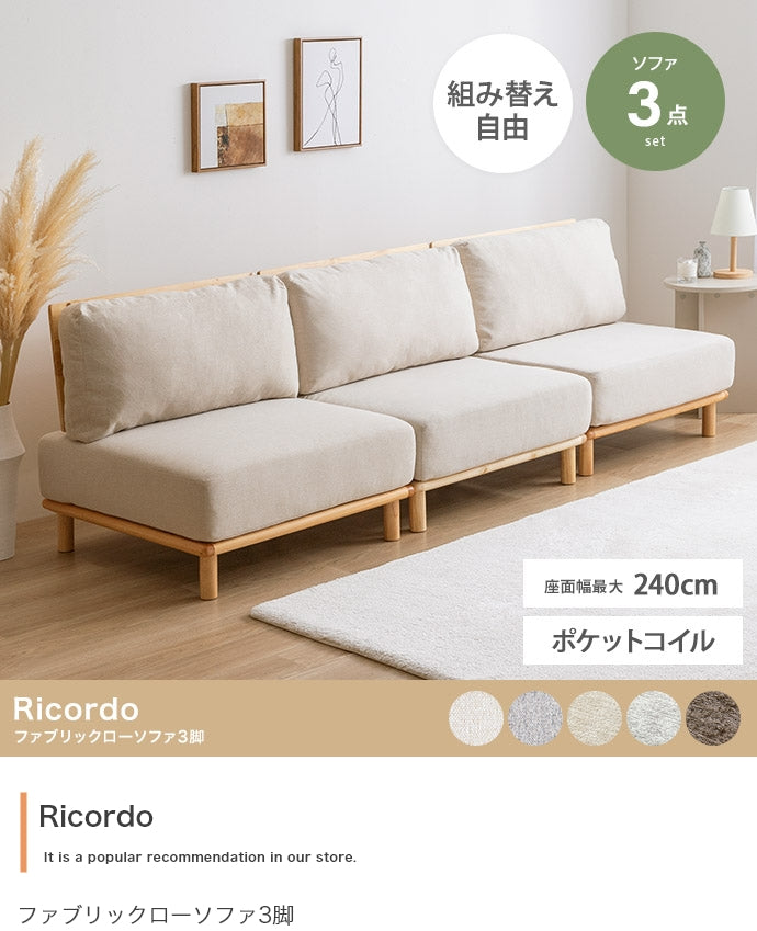 ソファー 3点セット ファブリックローソファ3脚 ローソファー フロアソファー カウチソファ