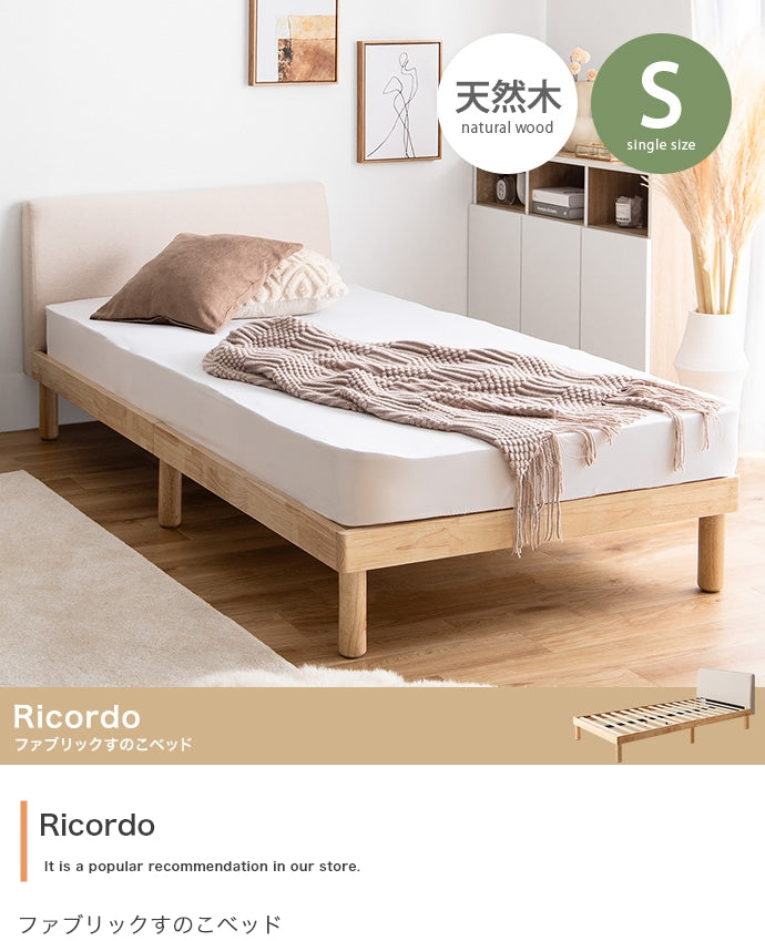 ベッド シングル Ricordo ファブリックすのこベッド すのこベッド パイプベッド ベット