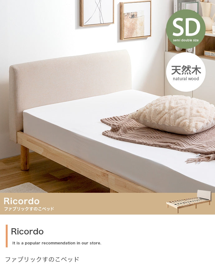 ベッド セミダブル Ricordo ファブリックすのこベッド すのこベッド パイプベッド ベット