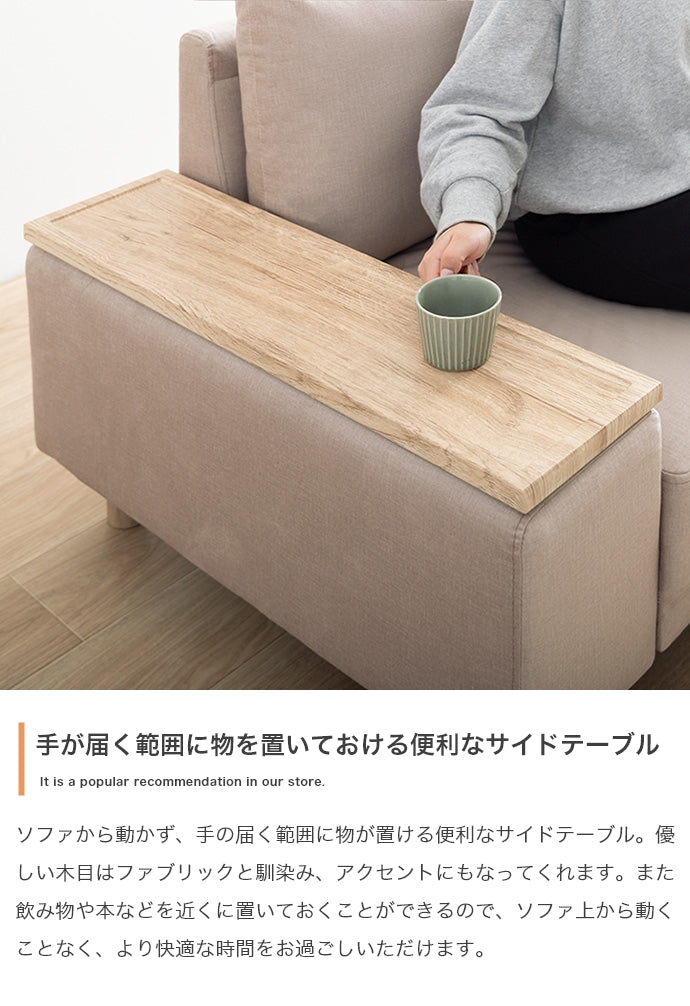 ソファー 2人掛け Lilou サイドテーブル付き2人掛けソファ ローソファー カウチソファ