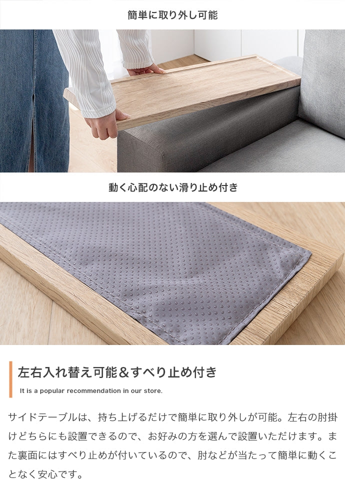 ソファー 2人掛け Lilou サイドテーブル付き2人掛けソファ ローソファー カウチソファ