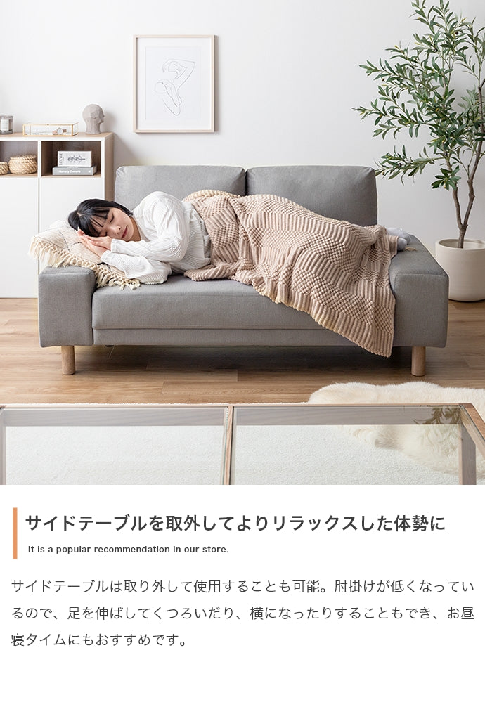 ソファー 2人掛け Lilou サイドテーブル付き2人掛けソファ ローソファー カウチソファ