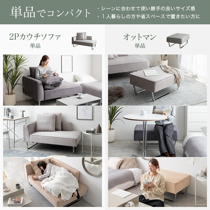 ソファー 2人掛け 3点セット Sommet 2人掛けカウチソファ2脚+オットマン 二人掛け