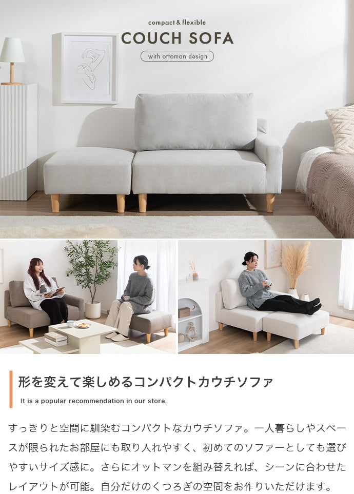 ソファー 2点セット オットマン付きカウチソファ ローソファー フロアソファー カウチソファ