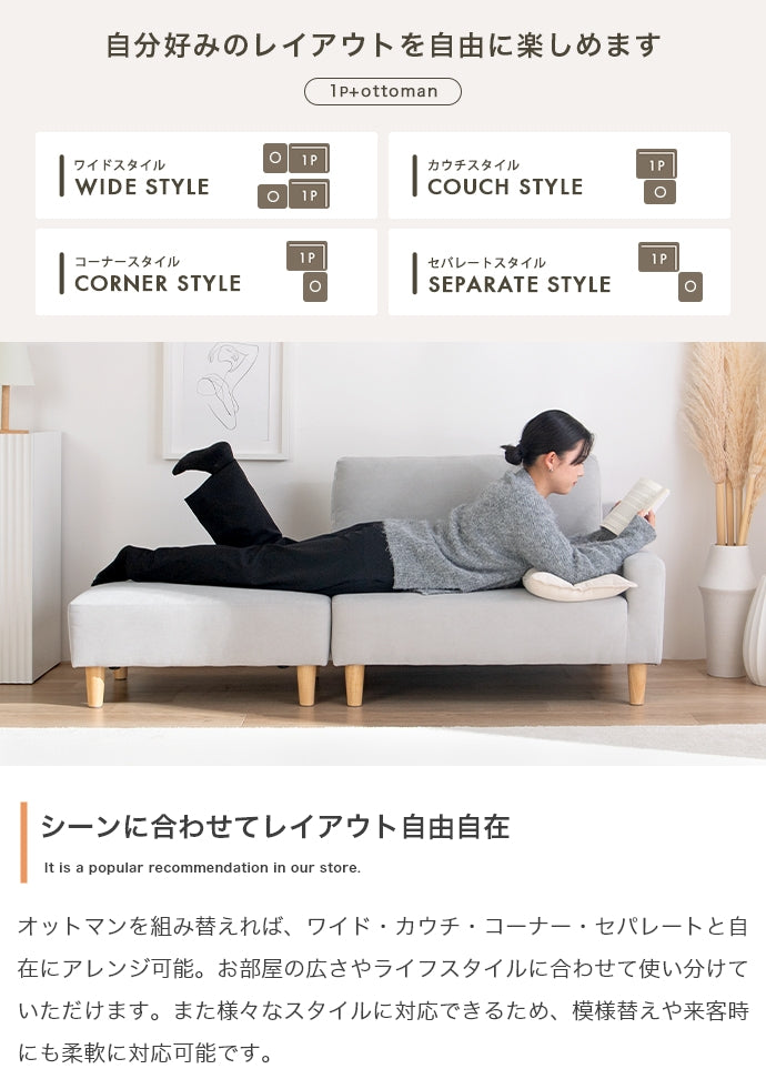ソファー 2点セット オットマン付きカウチソファ ローソファー フロアソファー カウチソファ