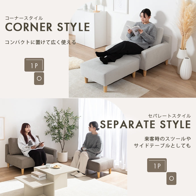 ソファー 2点セット オットマン付きカウチソファ ローソファー フロアソファー カウチソファ