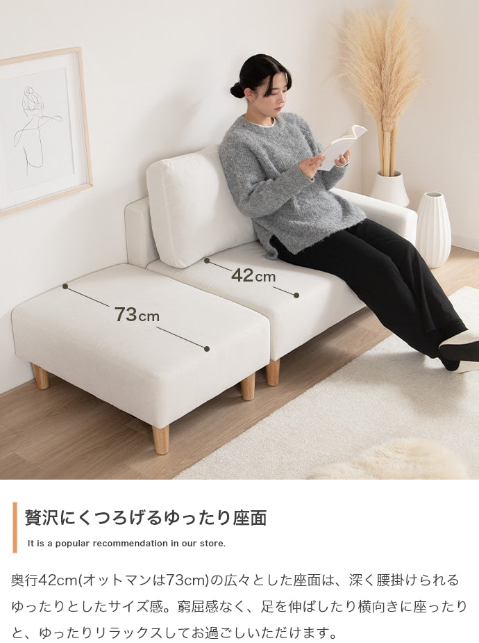 ソファー 2点セット オットマン付きカウチソファ ローソファー フロアソファー カウチソファ