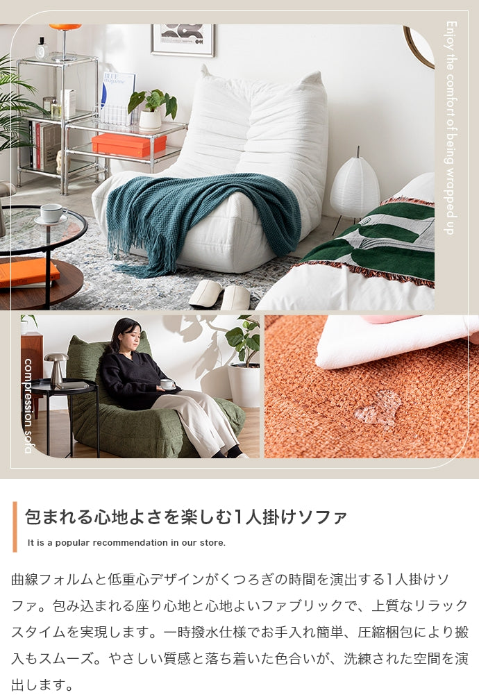 ソファー 1人掛け 幅79cm 1人掛け圧縮ソファ ローソファー フロアソファー 一人掛け