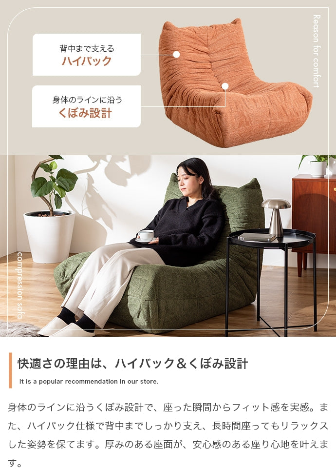 ソファー 1人掛け 幅79cm 1人掛け圧縮ソファ ローソファー フロアソファー 一人掛け