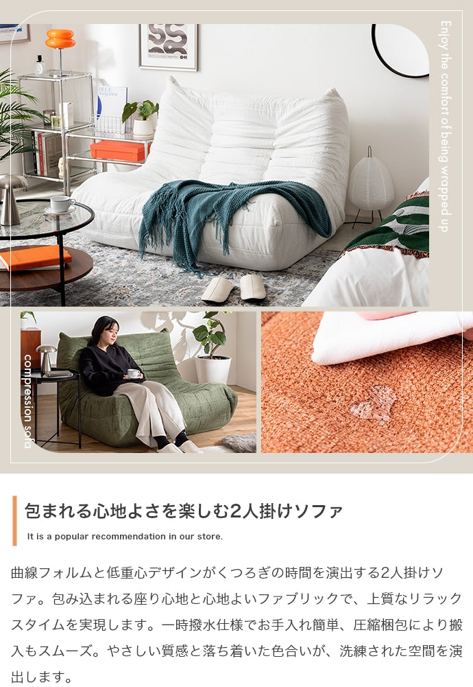 ソファー 2人掛け 幅119cm 2人掛け圧縮ソファ ローソファー フロアソファー 二人掛け