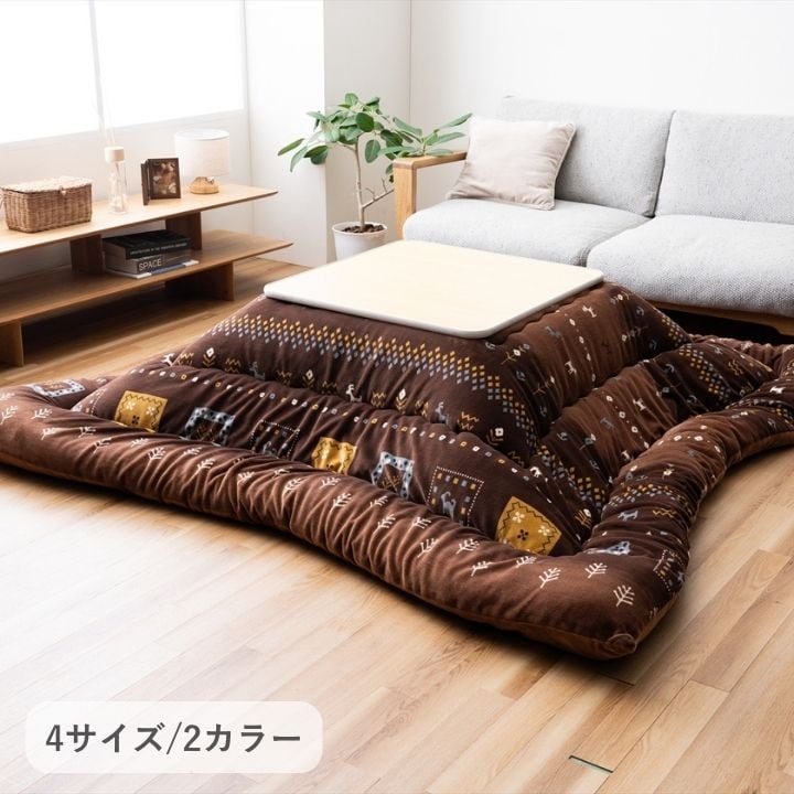 掛布団 カリエ BR205×205掛 205×205cm こたつ こたつテーブル こたつセット 北欧