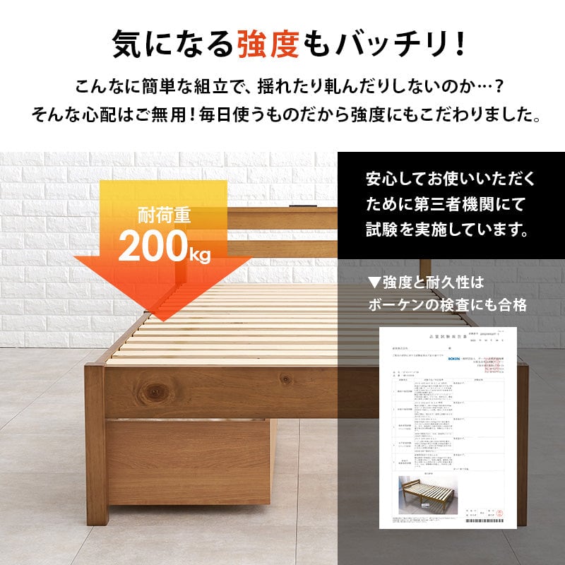 マットレス 組立簡単 マットレス付シングルベッド (約)幅97×奥行195×高さ20cm 天然木