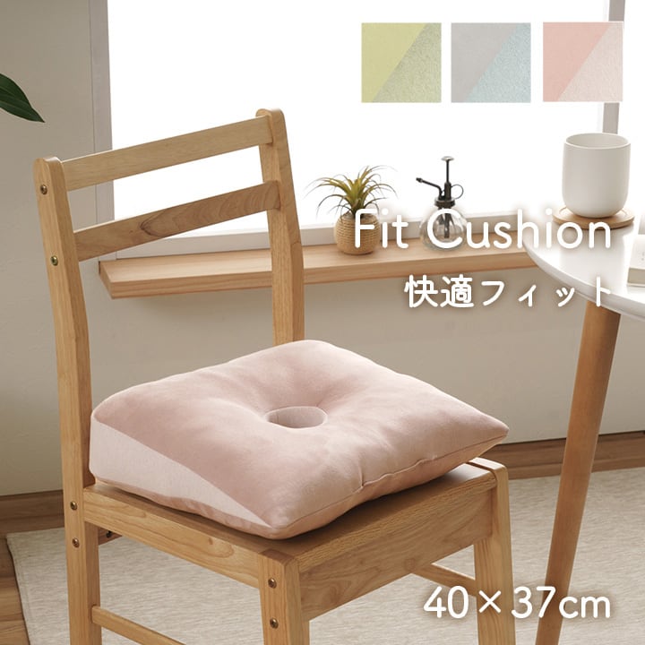 円座 ポム フィット GN 37X40 40×37cm 日用品 クッション クッション・座布団