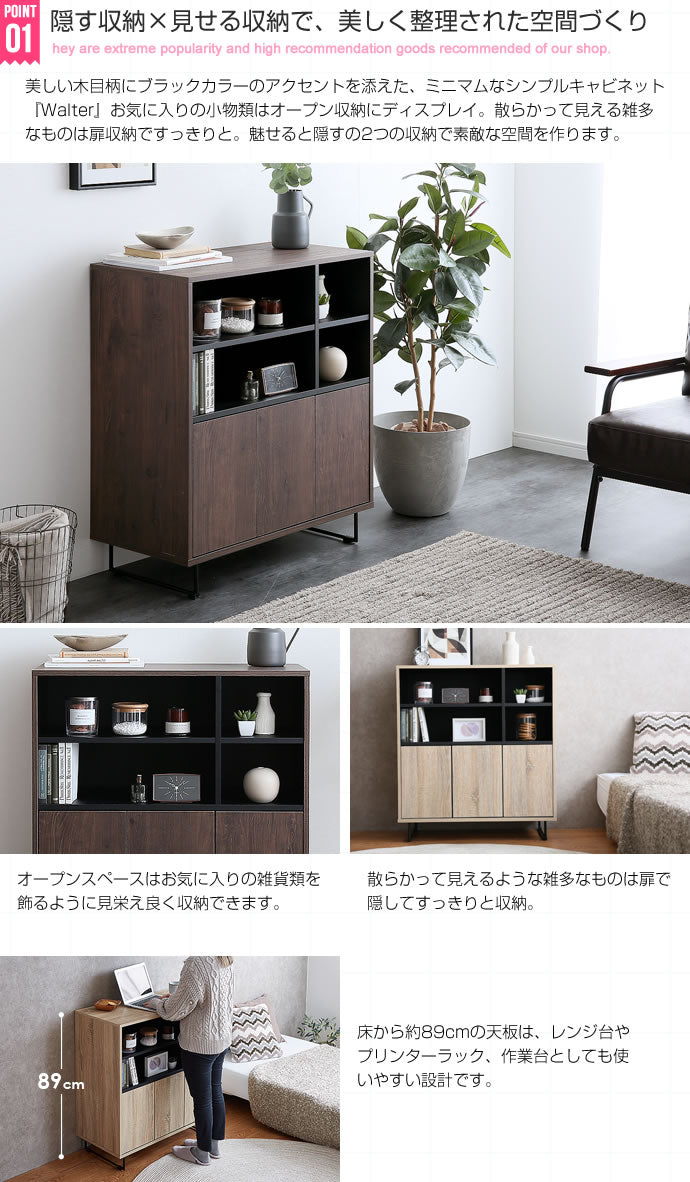 キャビネット Walter サイドボード リビングボード