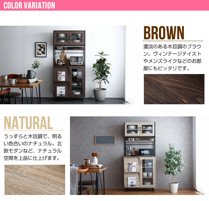 キッチン収納 Walter ガラス扉キッチン収納