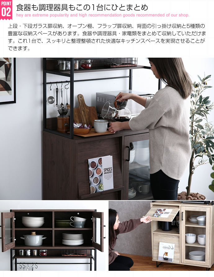 キッチン収納 Walter ガラス扉キッチン収納