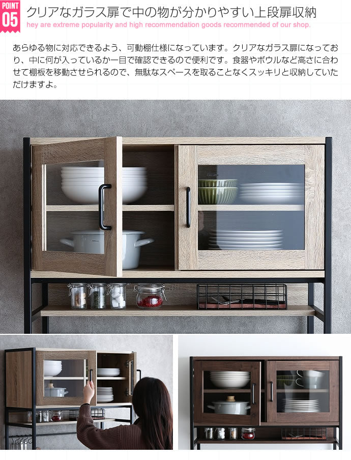 キッチン収納 Walter ガラス扉キッチン収納