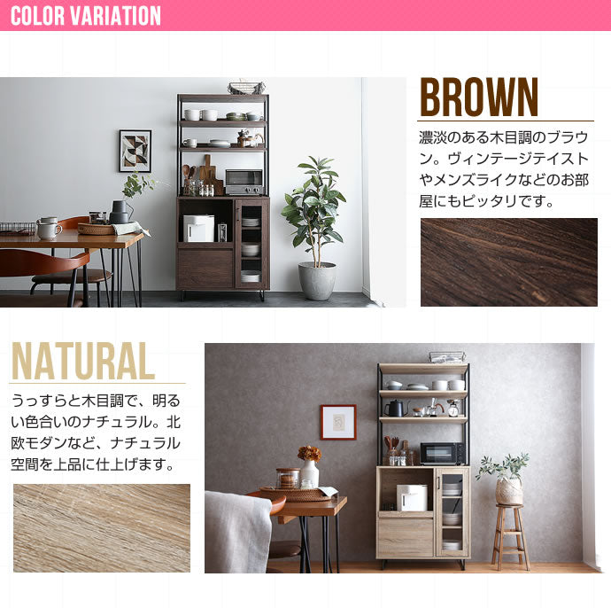 キッチン収納 Walter オープン棚キッチン収納