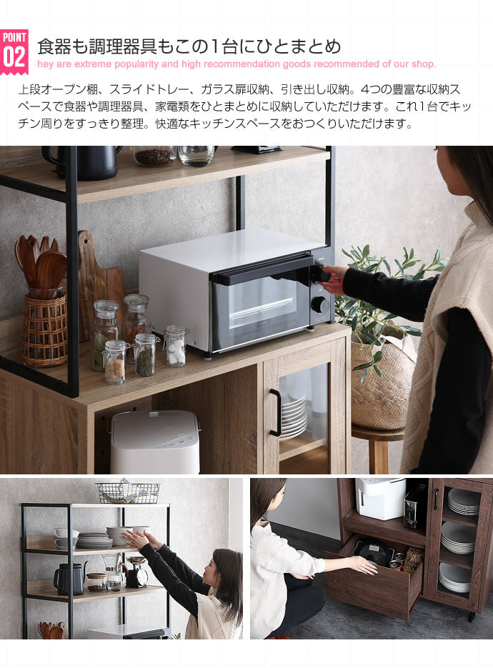 キッチン収納 Walter オープン棚キッチン収納