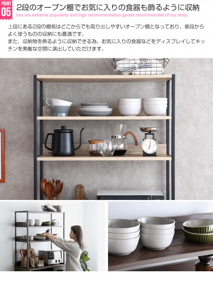 キッチン収納 Walter オープン棚キッチン収納