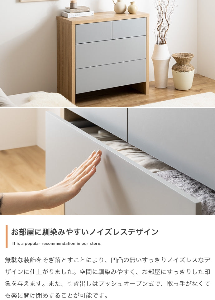 チェスト 幅80cm Alskar 衣類収納