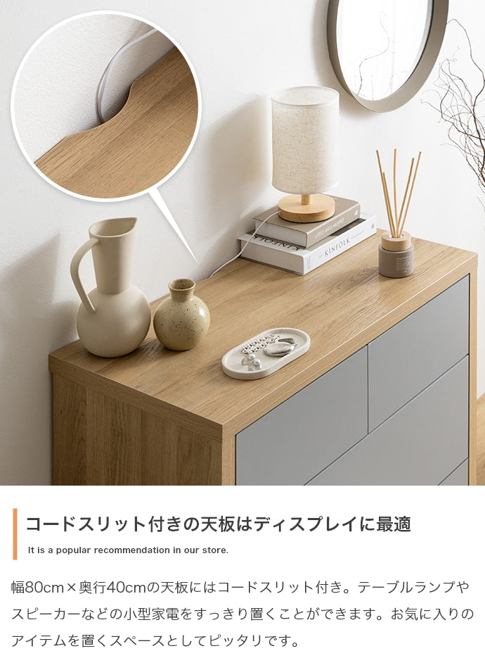チェスト 幅80cm Alskar 衣類収納
