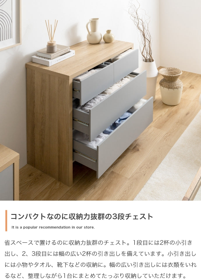 チェスト 幅80cm Alskar 衣類収納