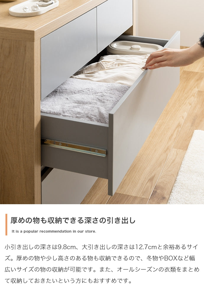 チェスト 幅80cm Alskar 衣類収納